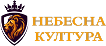 Небесна Култура