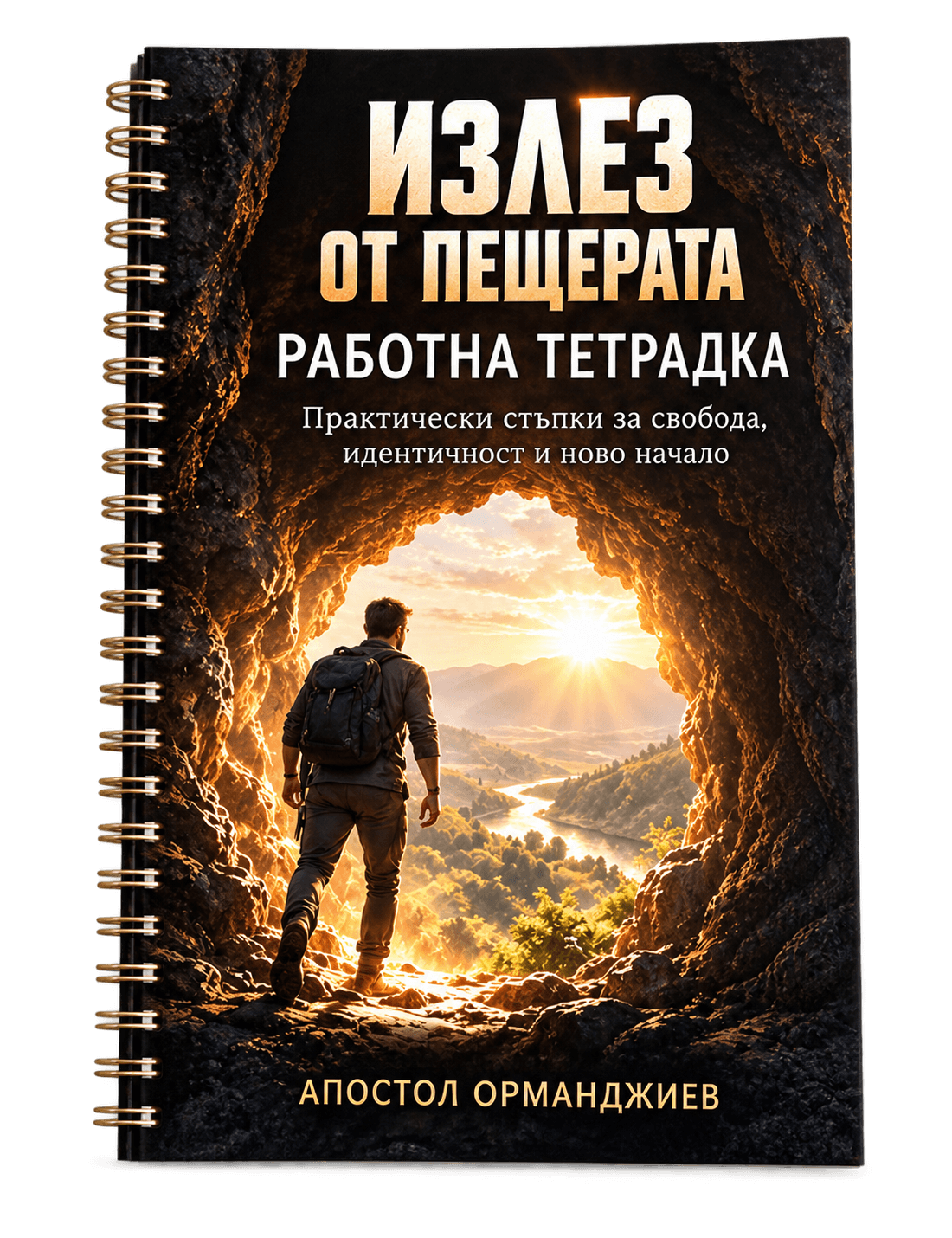 корица на учебна тетрадка